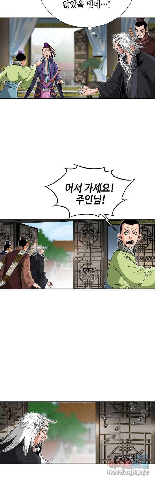 아! 형산파 177화 39