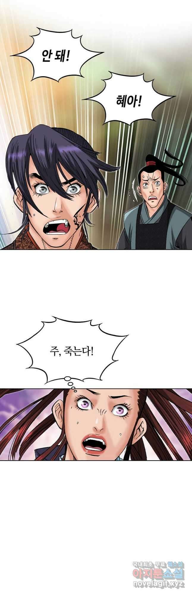 아! 형산파 177화 42