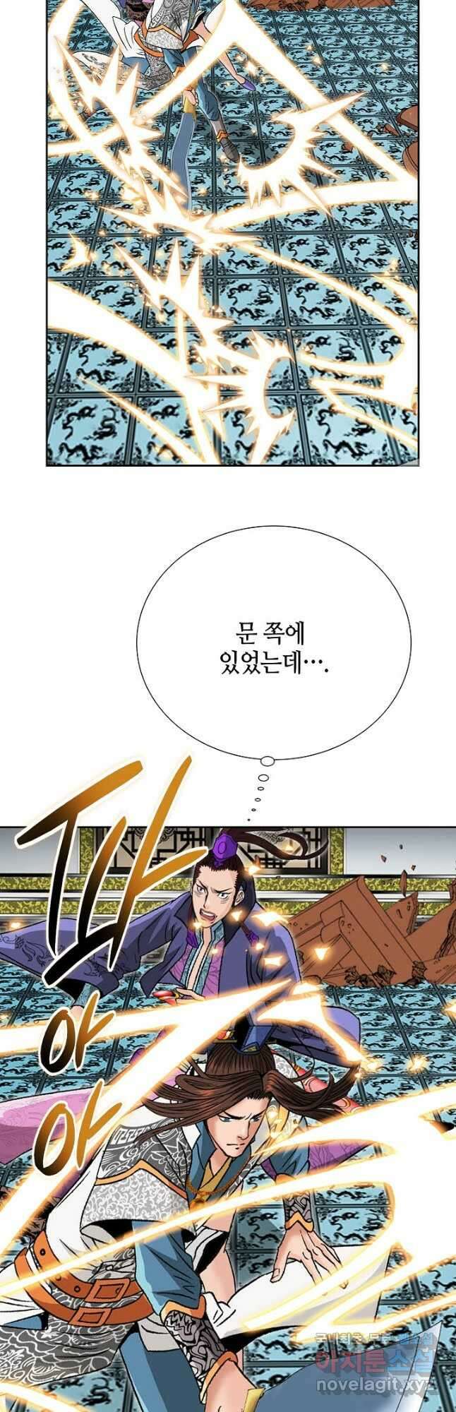 아! 형산파 177화 44
