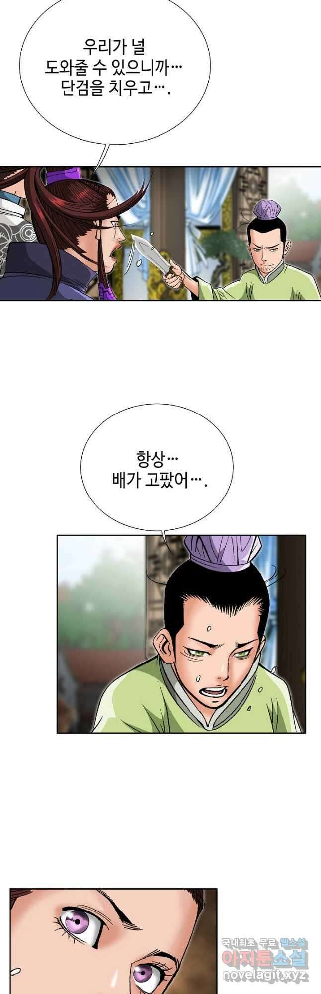 아! 형산파 177화 47
