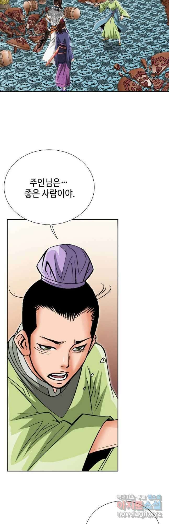 아! 형산파 177화 50