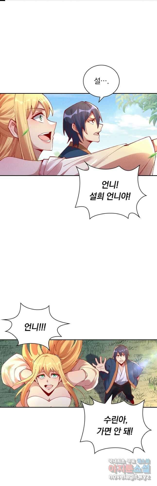 만계선종 589화 1