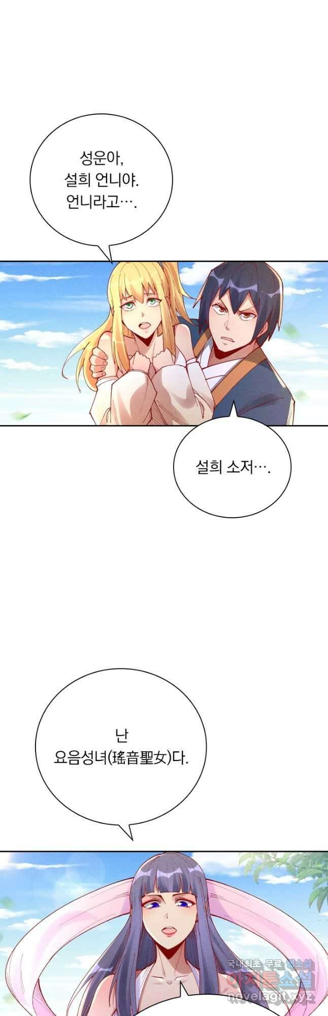 만계선종 589화 4