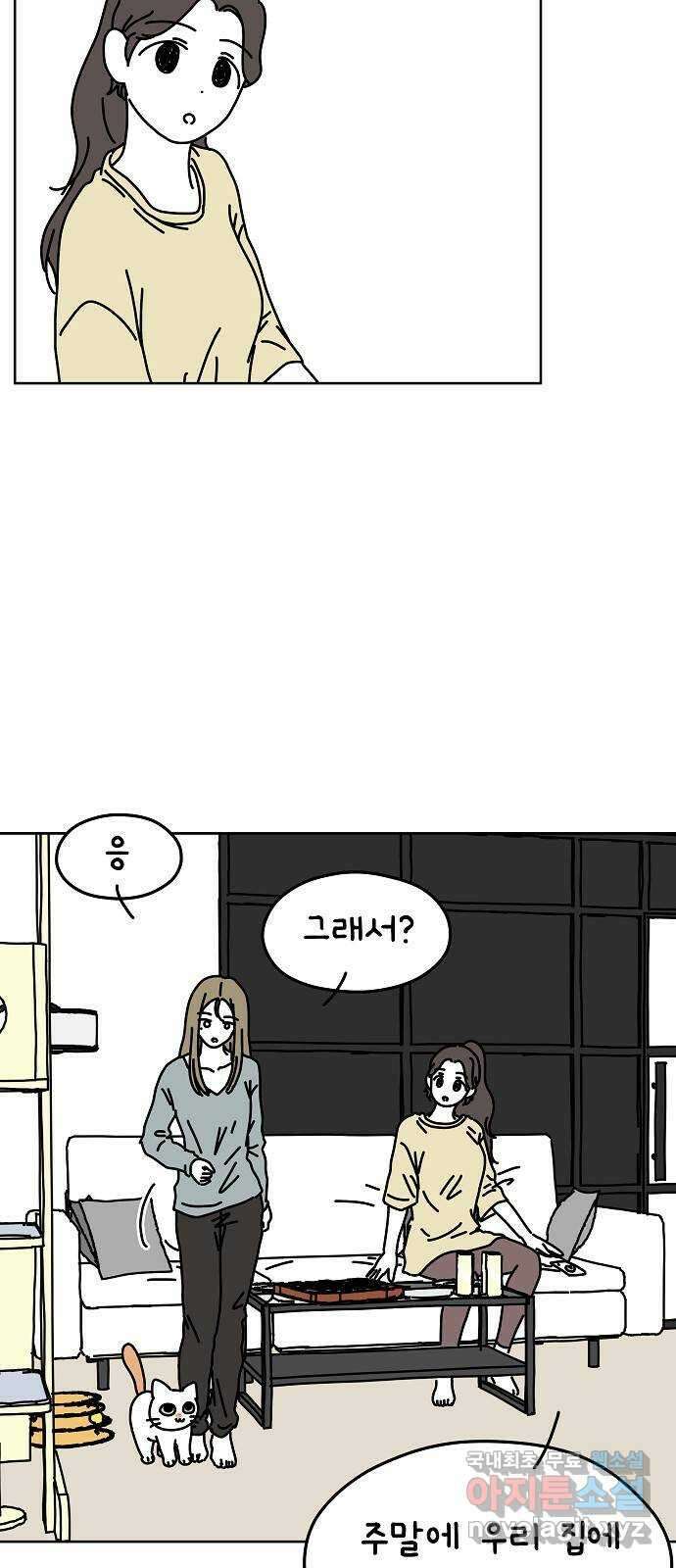 너와 XX 7화 4
