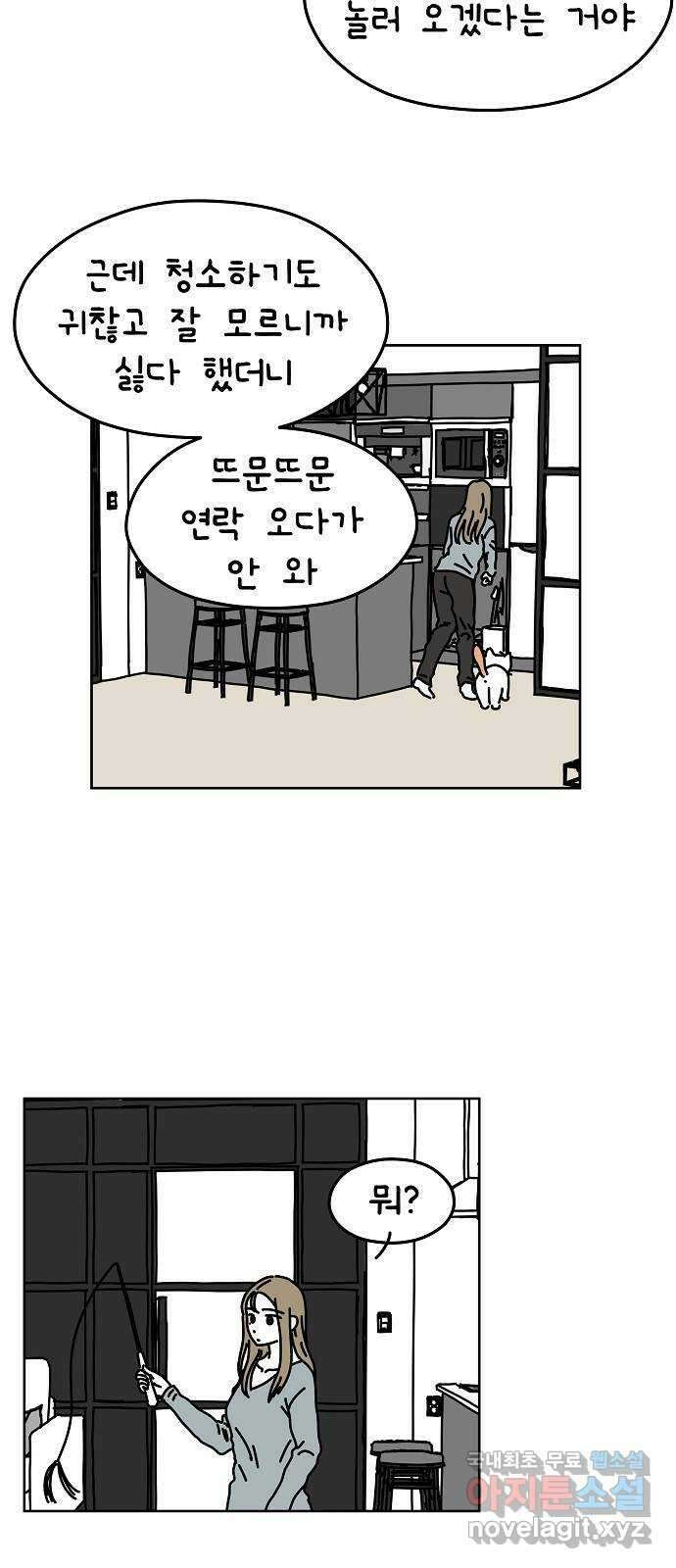 너와 XX 7화 5
