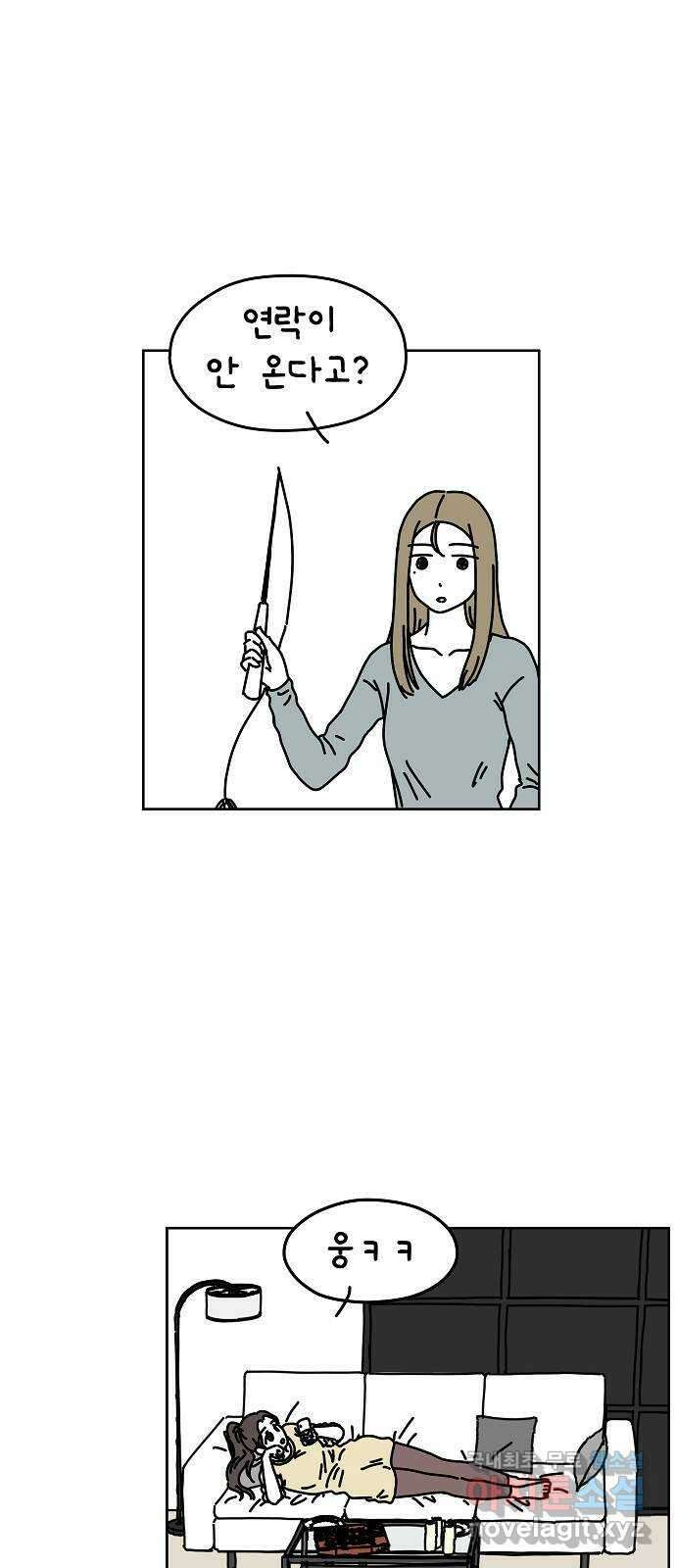 너와 XX 7화 6