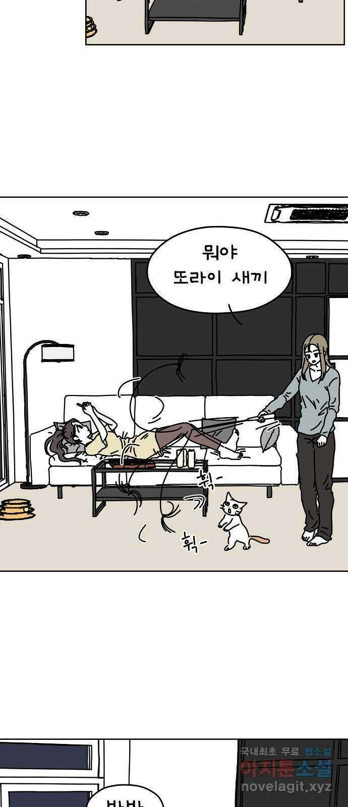 너와 XX 7화 7