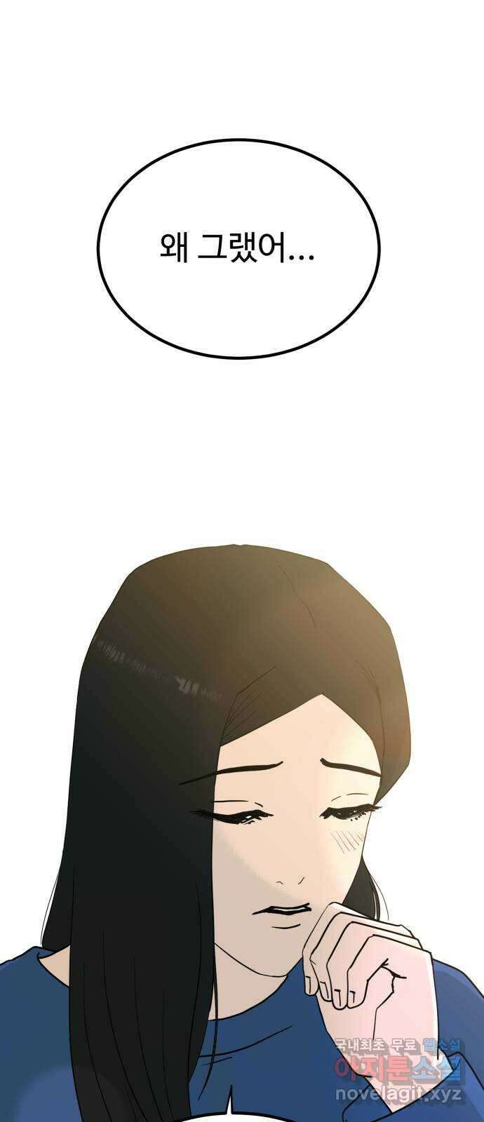 불쌍해야 하는 남자 4화 1
