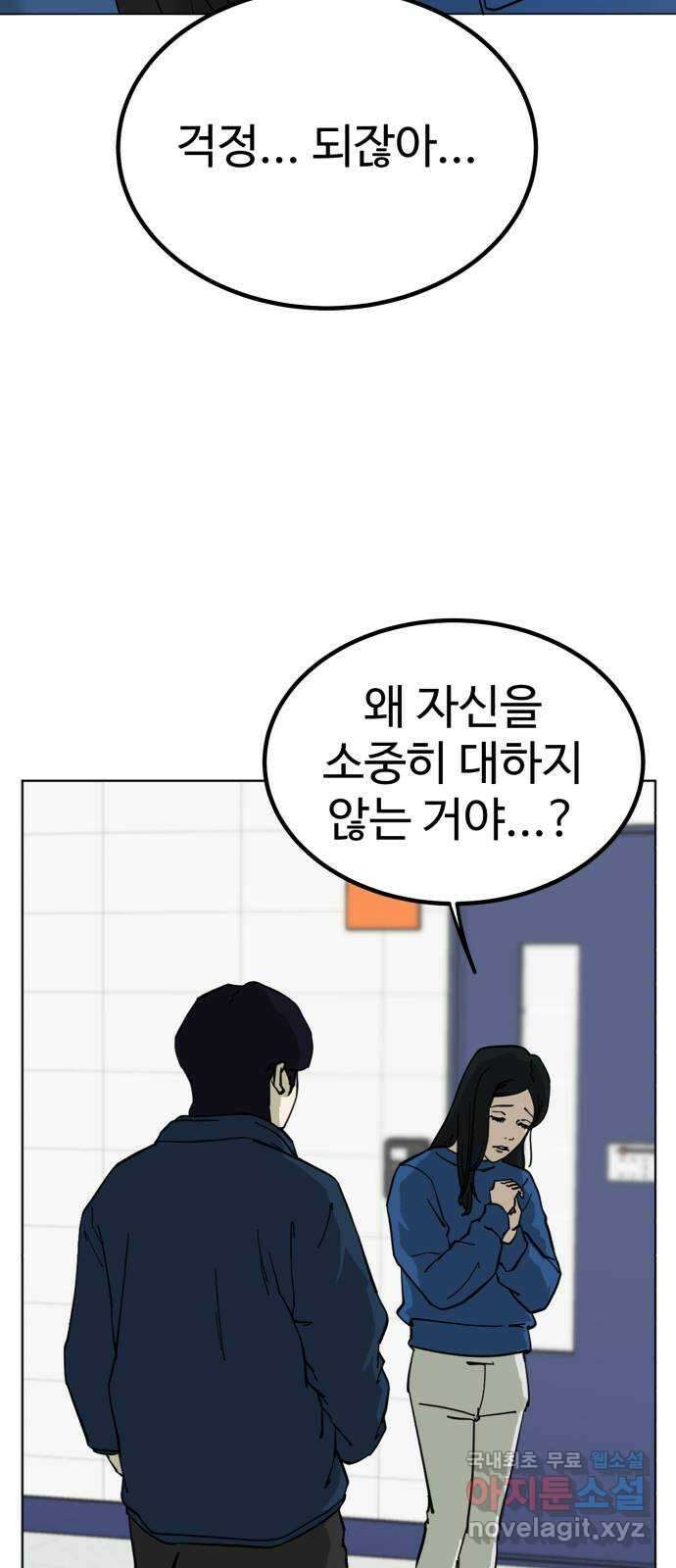 불쌍해야 하는 남자 4화 2