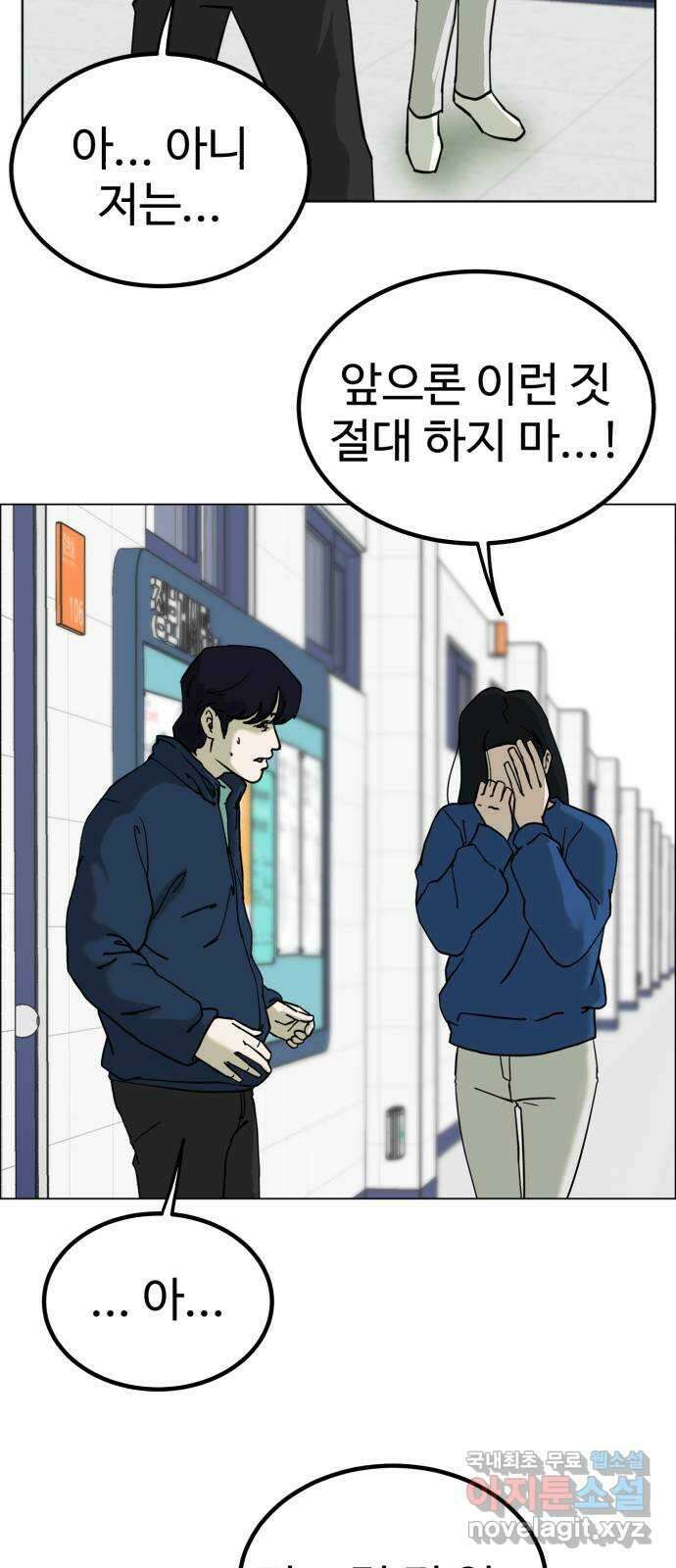 불쌍해야 하는 남자 4화 3