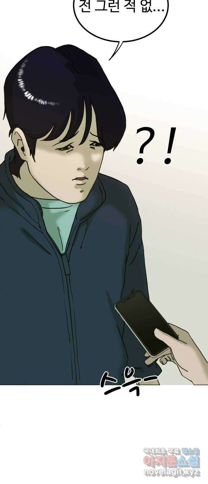 불쌍해야 하는 남자 4화 4