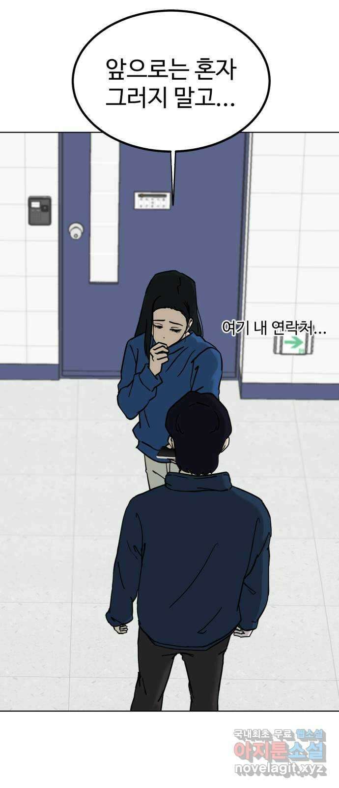 불쌍해야 하는 남자 4화 5
