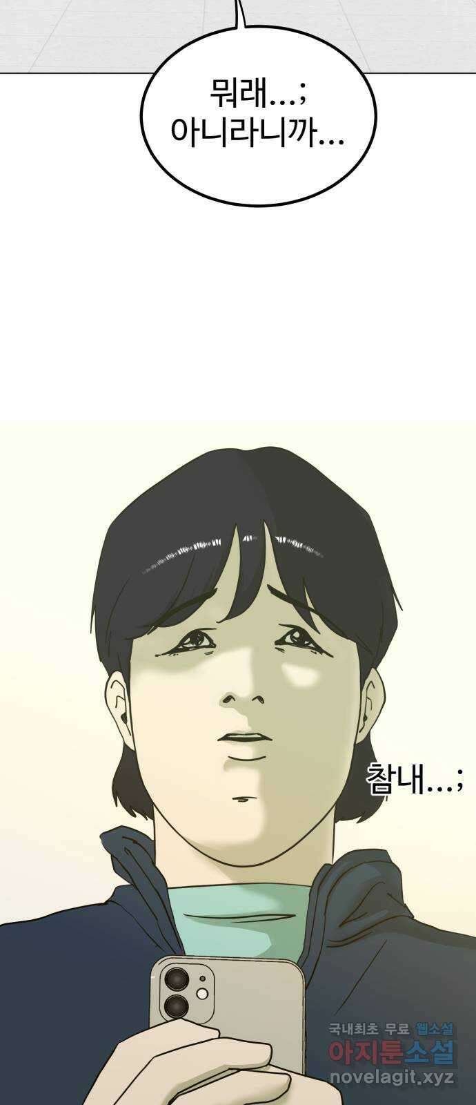 불쌍해야 하는 남자 4화 7