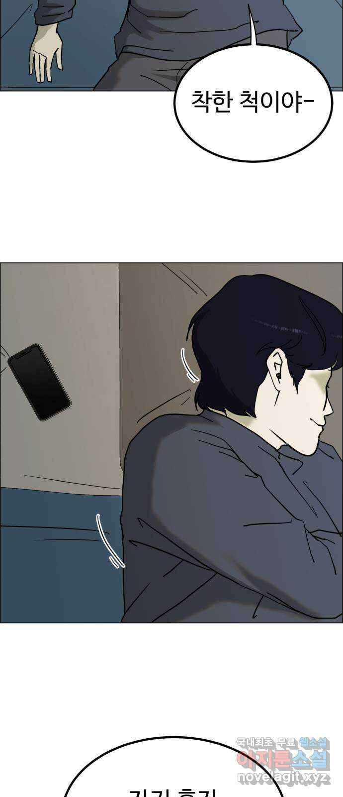 불쌍해야 하는 남자 4화 12