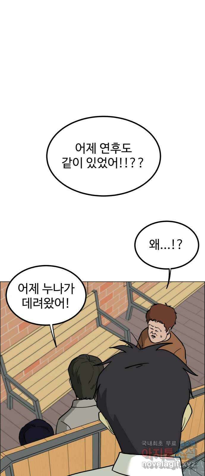 불쌍해야 하는 남자 8화 1