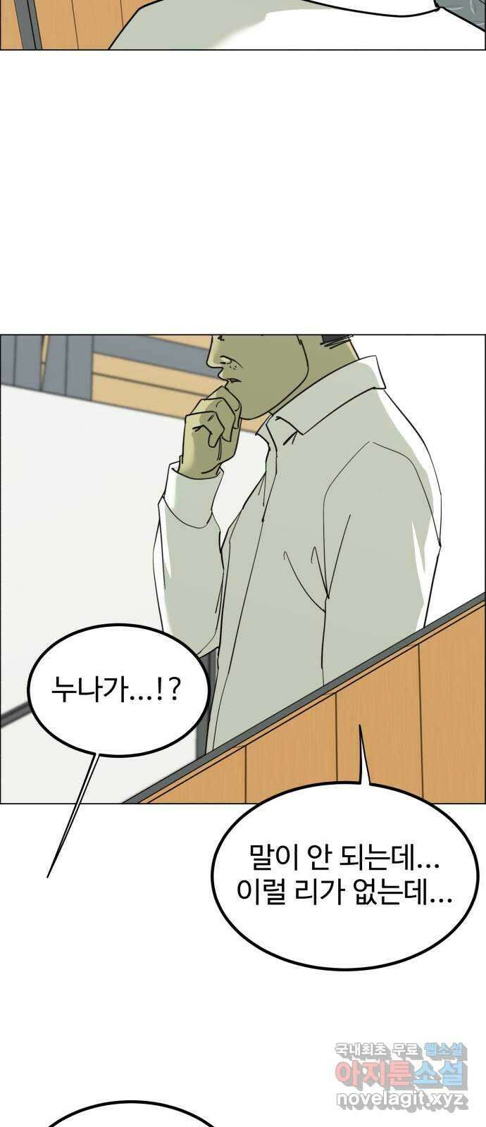 불쌍해야 하는 남자 8화 2