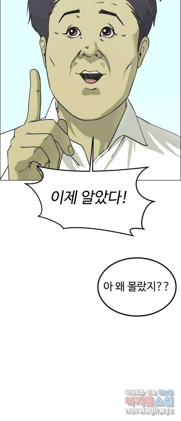 불쌍해야 하는 남자 8화 6