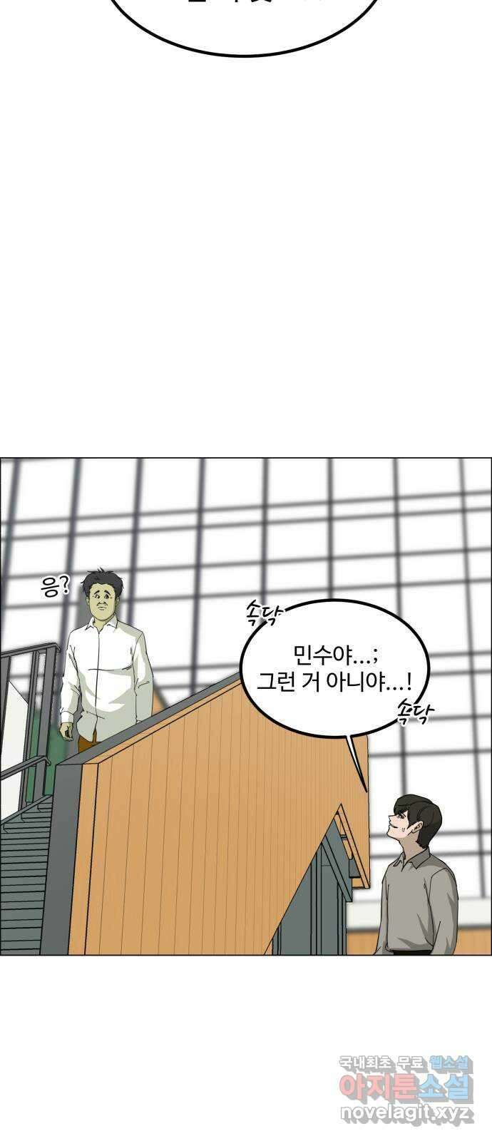 불쌍해야 하는 남자 8화 8