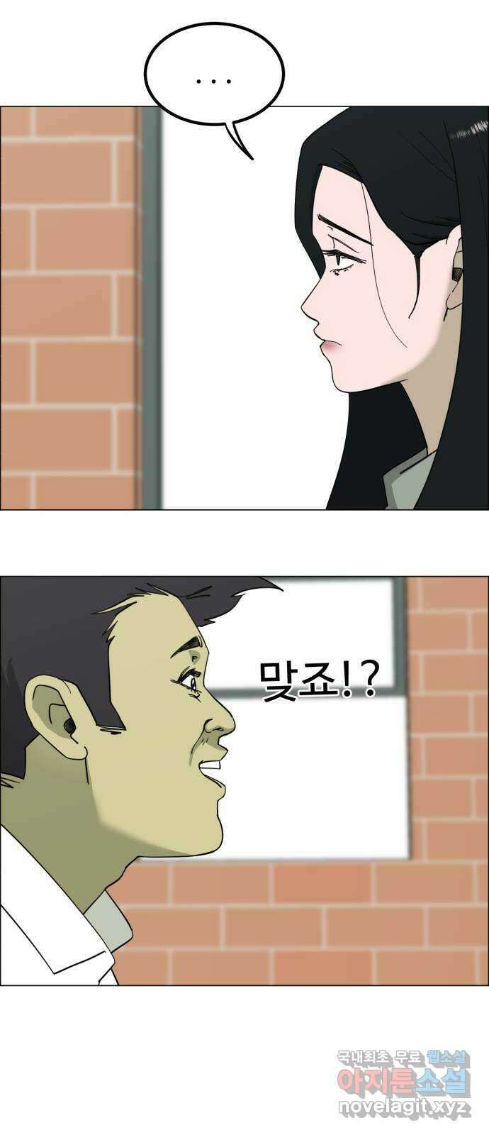 불쌍해야 하는 남자 8화 9
