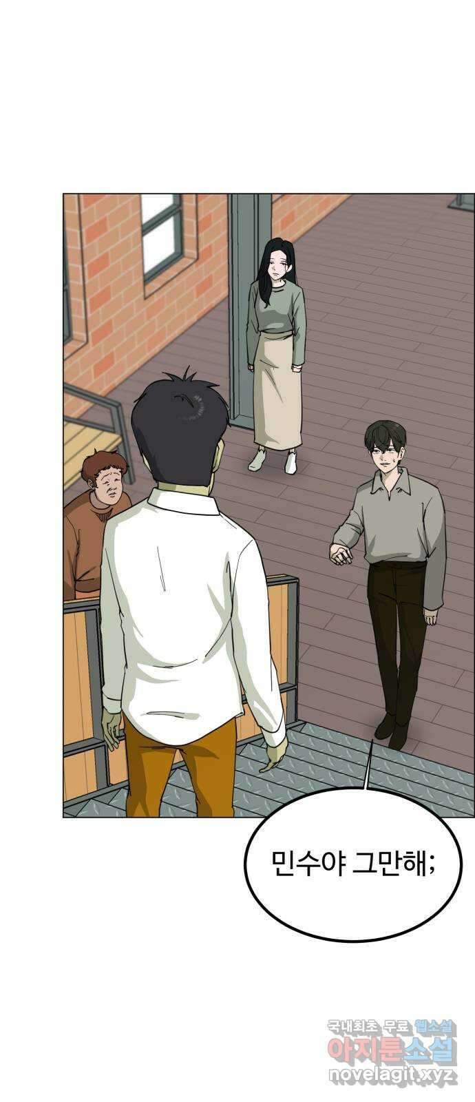 불쌍해야 하는 남자 8화 10