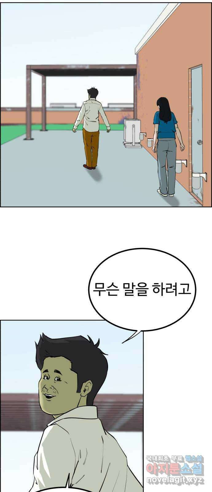불쌍해야 하는 남자 16화 2