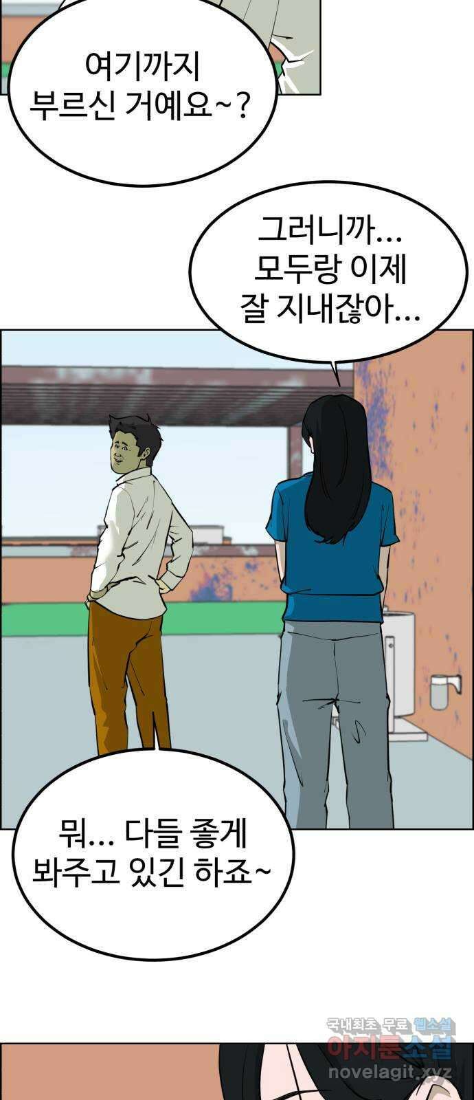 불쌍해야 하는 남자 16화 3
