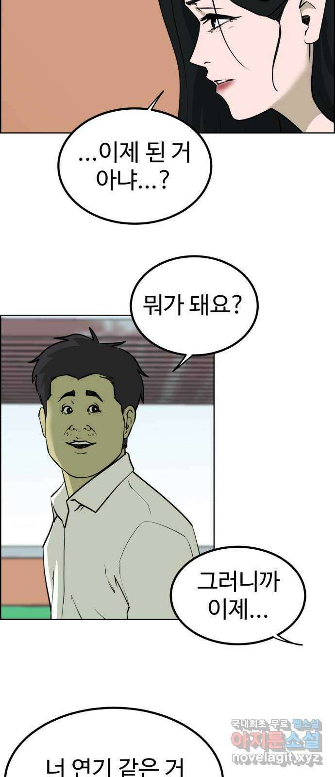 불쌍해야 하는 남자 16화 4