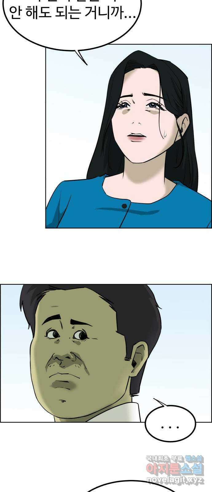불쌍해야 하는 남자 16화 5