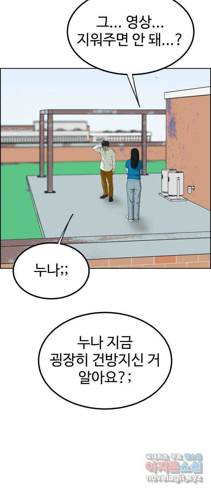 불쌍해야 하는 남자 16화 6