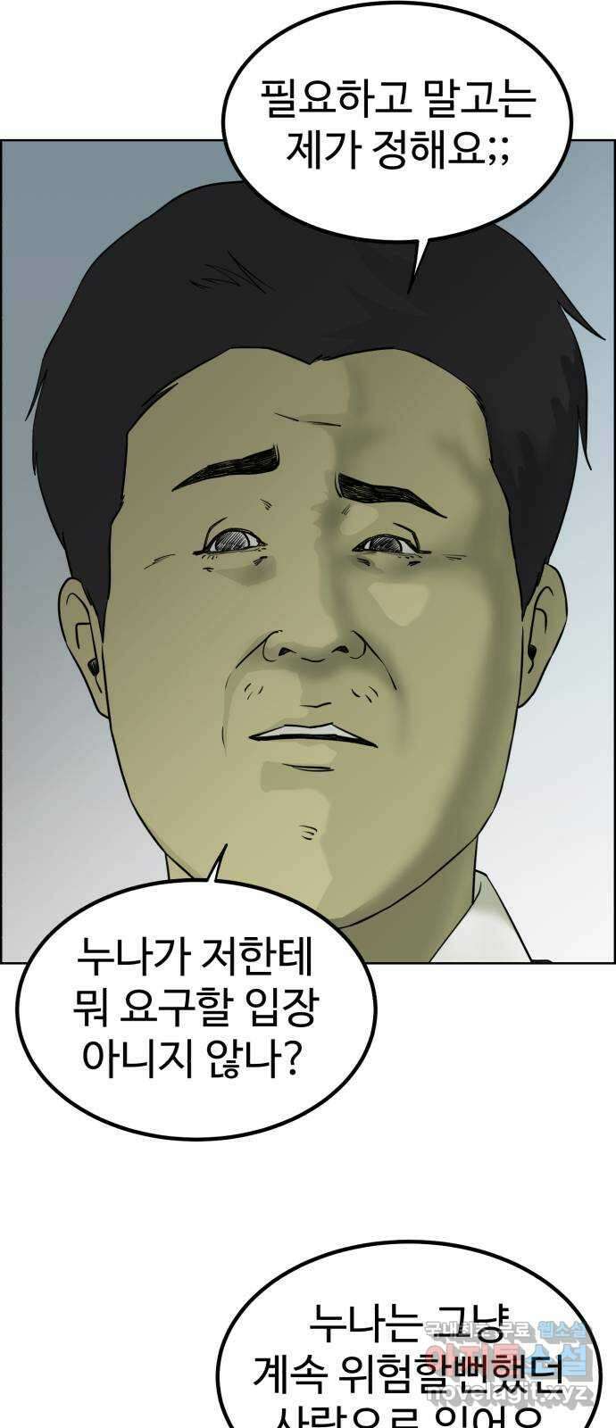 불쌍해야 하는 남자 16화 7