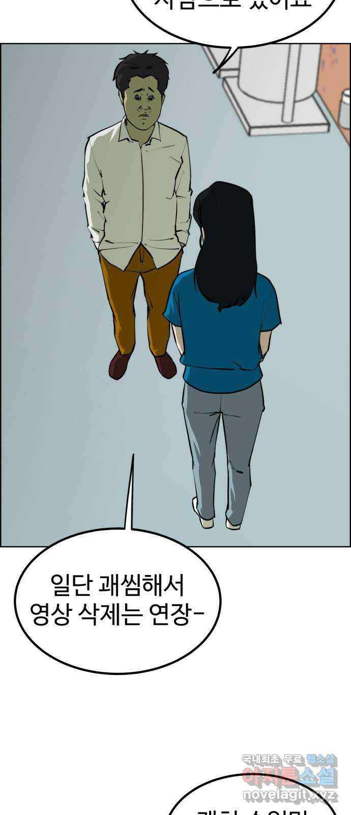 불쌍해야 하는 남자 16화 8