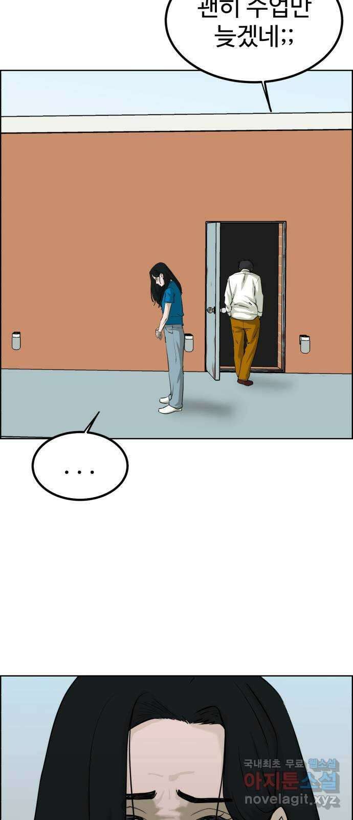불쌍해야 하는 남자 16화 9