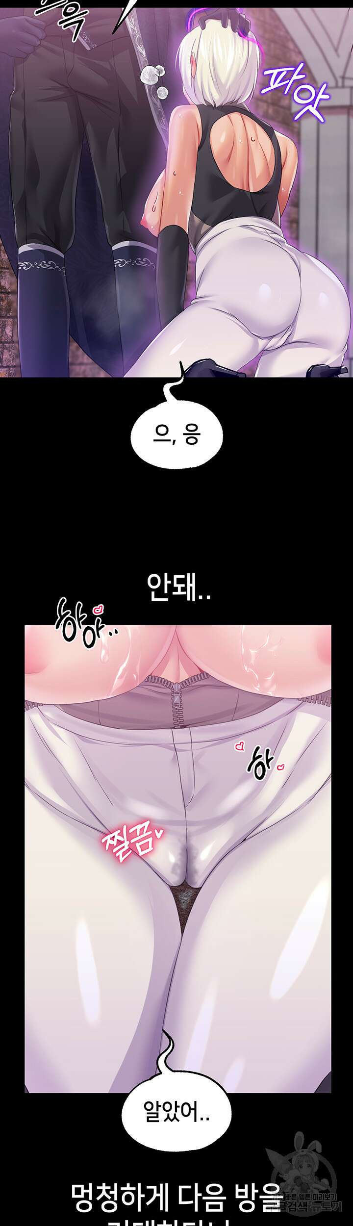 로판 악녀를 조교하게 되었다 40화 2