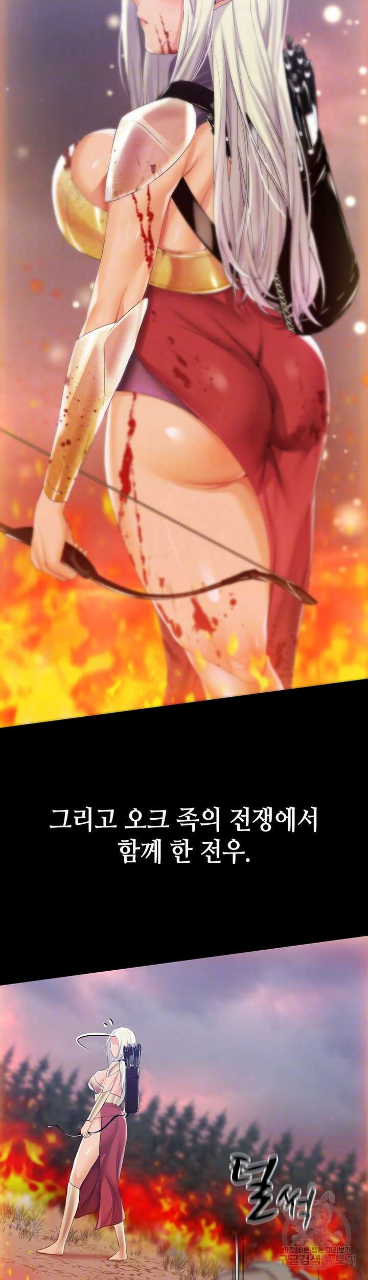 로판 악녀를 조교하게 되었다 40화 9