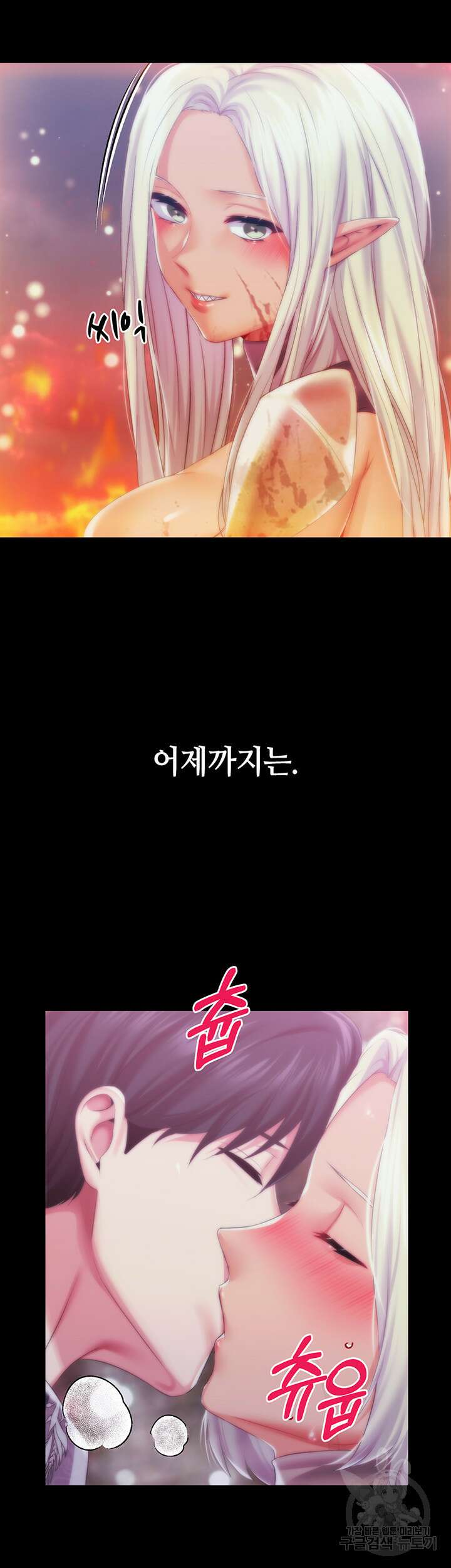 로판 악녀를 조교하게 되었다 40화 11