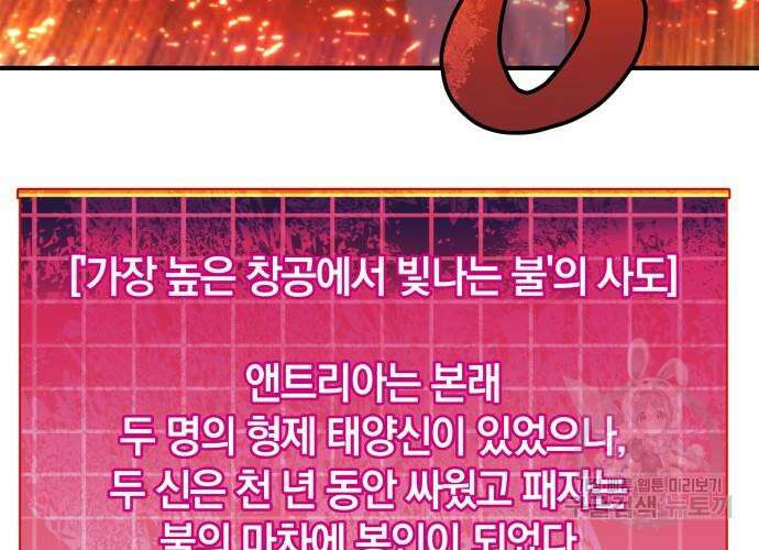 일신상의 이유로 잠시 휴재합니다 57화 8