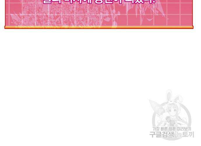 일신상의 이유로 잠시 휴재합니다 57화 9