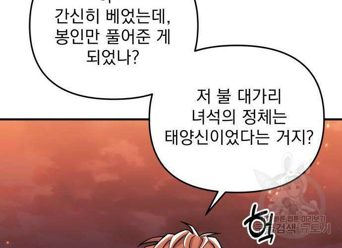 일신상의 이유로 잠시 휴재합니다 57화 11