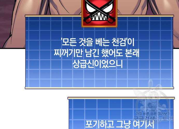 일신상의 이유로 잠시 휴재합니다 57화 13