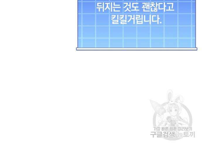 일신상의 이유로 잠시 휴재합니다 57화 14