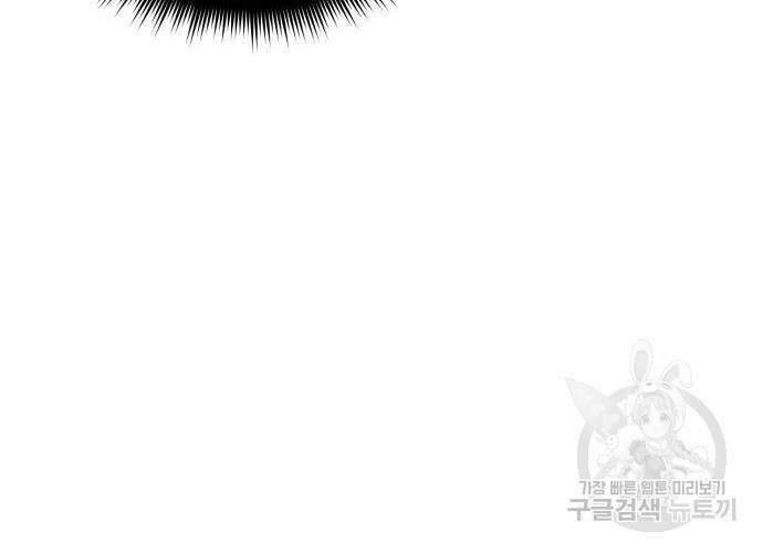 일신상의 이유로 잠시 휴재합니다 57화 17