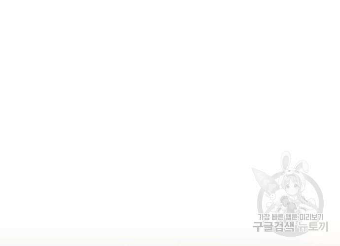 일신상의 이유로 잠시 휴재합니다 57화 30