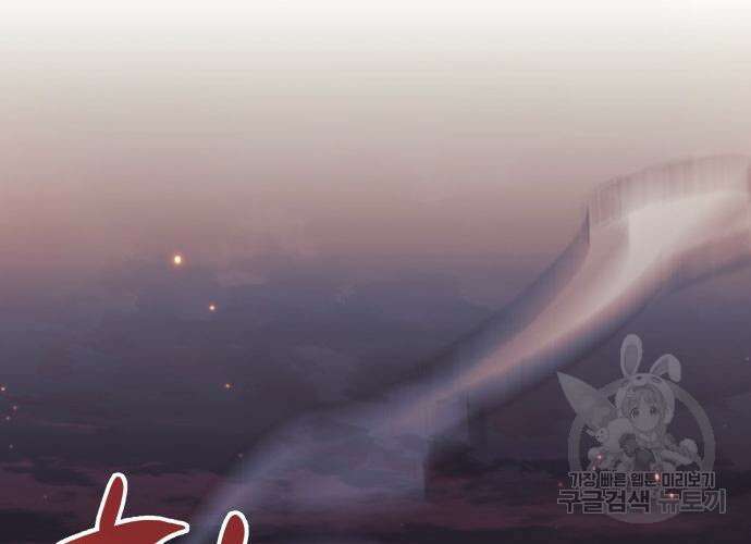 일신상의 이유로 잠시 휴재합니다 57화 31