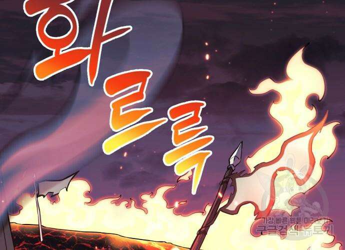 일신상의 이유로 잠시 휴재합니다 57화 32