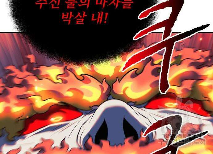 일신상의 이유로 잠시 휴재합니다 57화 36