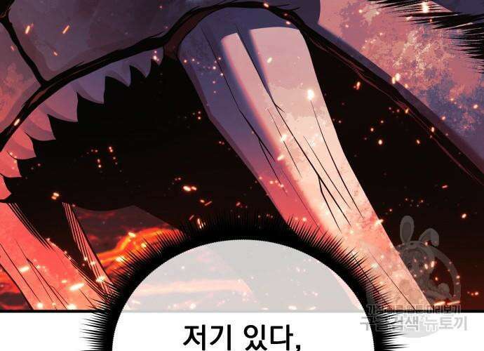 일신상의 이유로 잠시 휴재합니다 57화 44