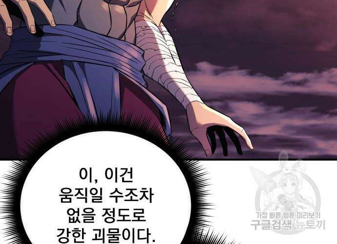 일신상의 이유로 잠시 휴재합니다 57화 49