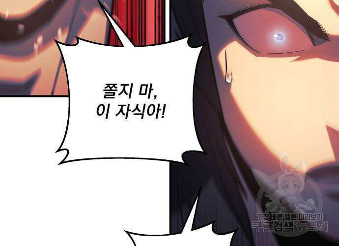 일신상의 이유로 잠시 휴재합니다 57화 54