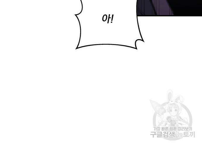 일신상의 이유로 잠시 휴재합니다 57화 55
