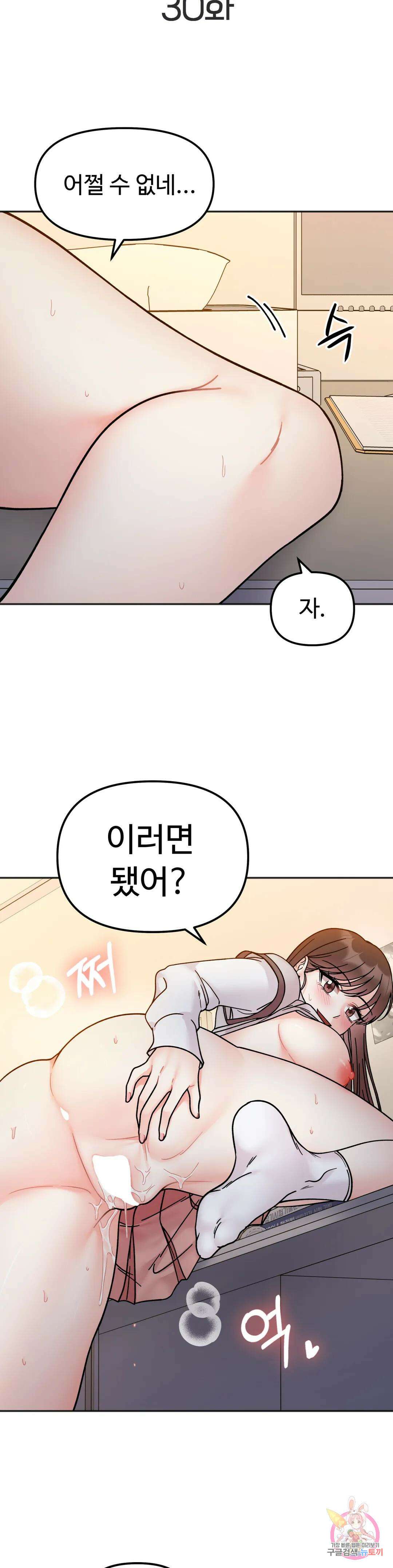 비밀남매 30화 1부 최종화 3